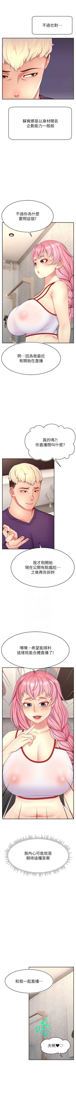 Page 356 of 直播主的流量密码 | 直播主的流量密碼 1-55 END