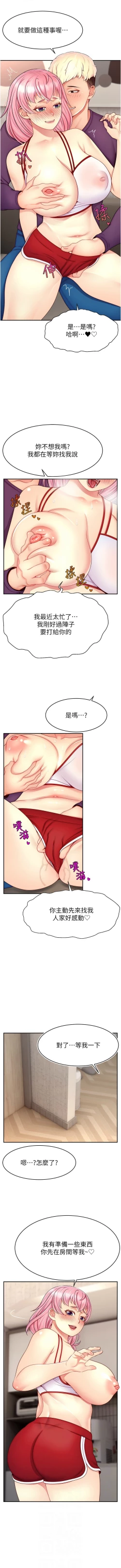 Page 357 of 直播主的流量密码 | 直播主的流量密碼 1-55 END