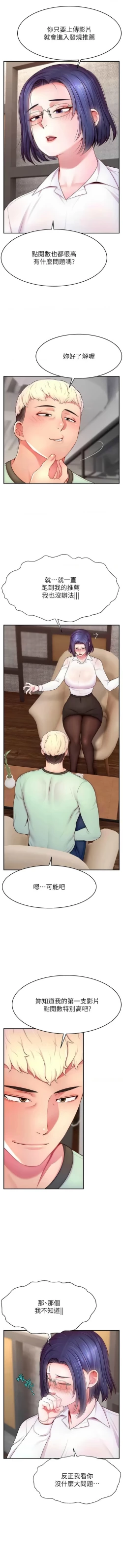 Page 376 of 直播主的流量密码 | 直播主的流量密碼 1-55 END