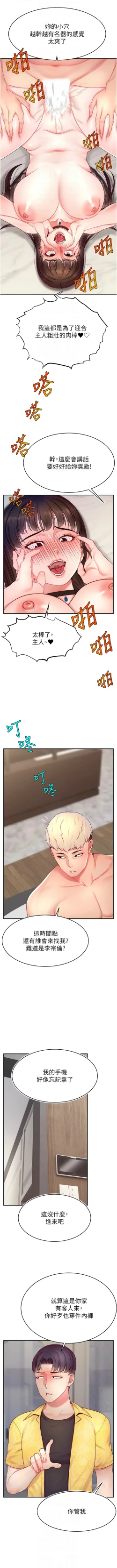 Page 403 of 直播主的流量密码 | 直播主的流量密碼 1-55 END