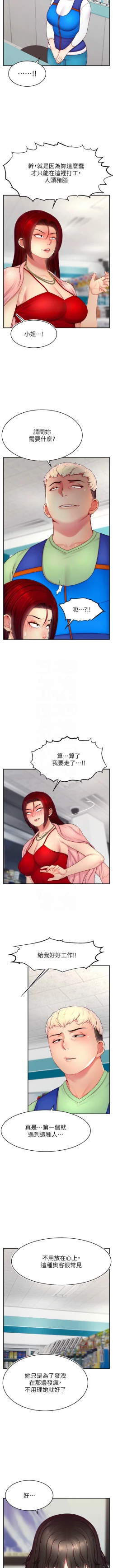 Page 415 of 直播主的流量密码 | 直播主的流量密碼 1-55 END