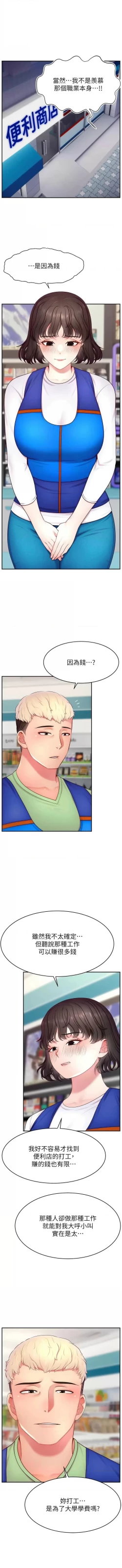 Page 418 of 直播主的流量密码 | 直播主的流量密碼 1-55 END