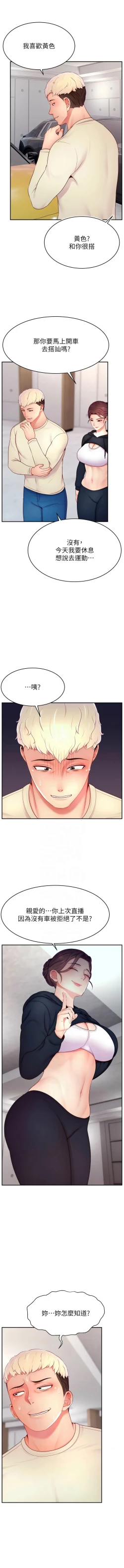 Page 444 of 直播主的流量密码 | 直播主的流量密碼 1-55 END