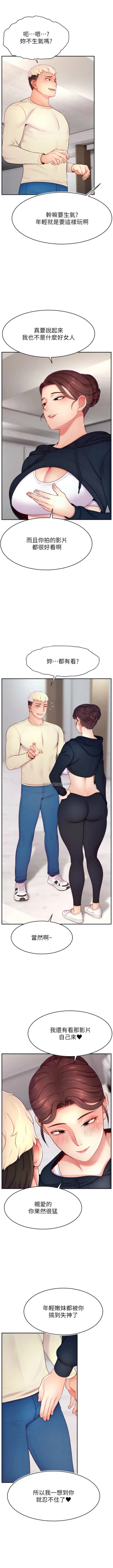 Page 446 of 直播主的流量密码 | 直播主的流量密碼 1-55 END