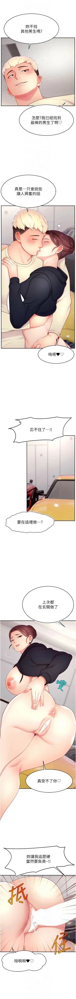 Page 447 of 直播主的流量密码 | 直播主的流量密碼 1-55 END