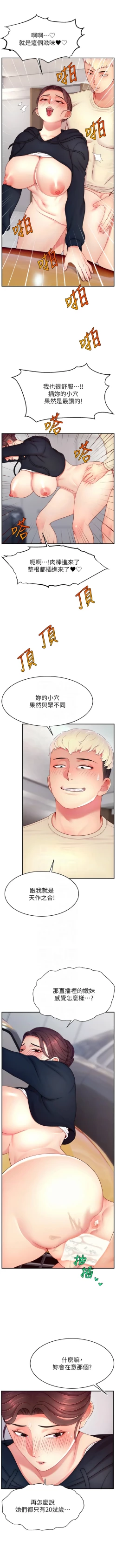 Page 448 of 直播主的流量密码 | 直播主的流量密碼 1-55 END