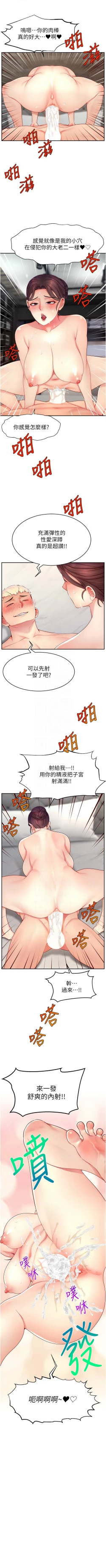 Page 455 of 直播主的流量密码 | 直播主的流量密碼 1-55 END