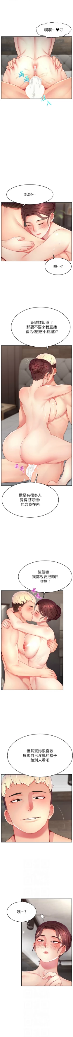 Page 456 of 直播主的流量密码 | 直播主的流量密碼 1-55 END