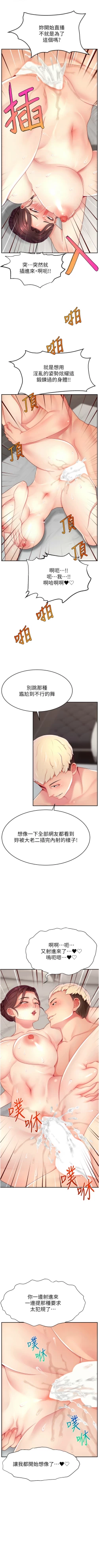 Page 457 of 直播主的流量密码 | 直播主的流量密碼 1-55 END