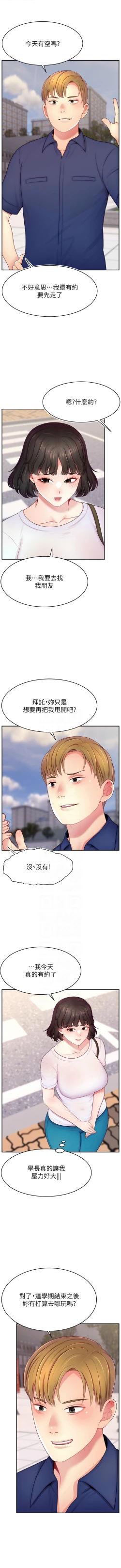 Page 459 of 直播主的流量密码 | 直播主的流量密碼 1-55 END