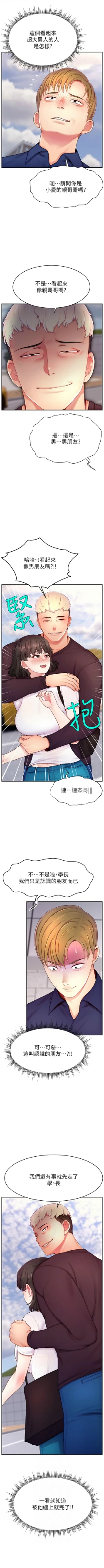 Page 463 of 直播主的流量密码 | 直播主的流量密碼 1-55 END