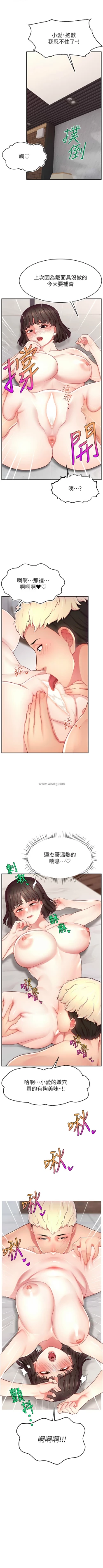 Page 468 of 直播主的流量密码 | 直播主的流量密碼 1-55 END