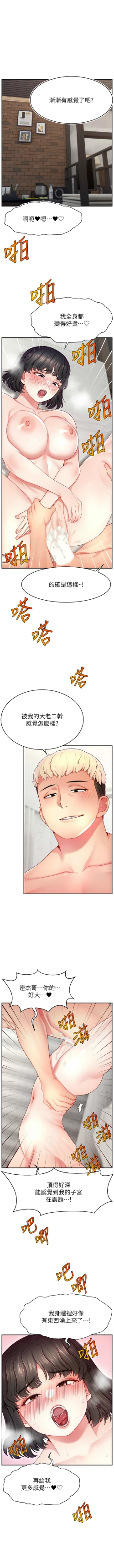 Page 473 of 直播主的流量密码 | 直播主的流量密碼 1-55 END