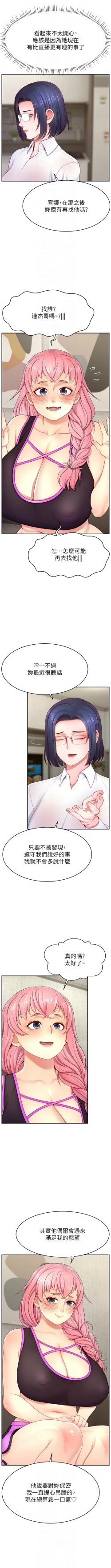 Page 480 of 直播主的流量密码 | 直播主的流量密碼 1-55 END