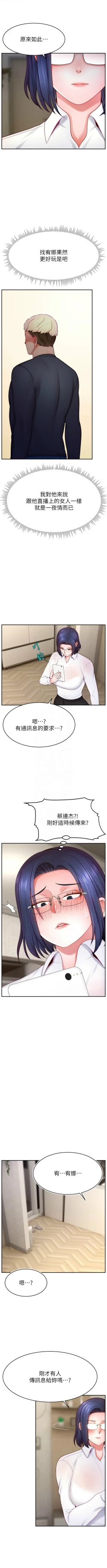 Page 481 of 直播主的流量密码 | 直播主的流量密碼 1-55 END