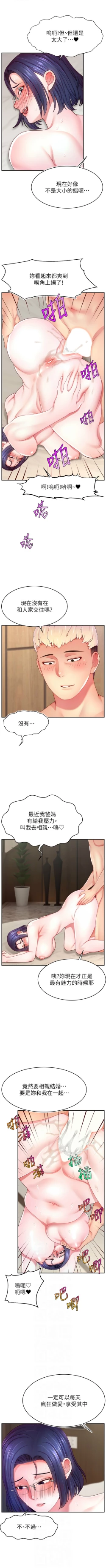 Page 489 of 直播主的流量密码 | 直播主的流量密碼 1-55 END