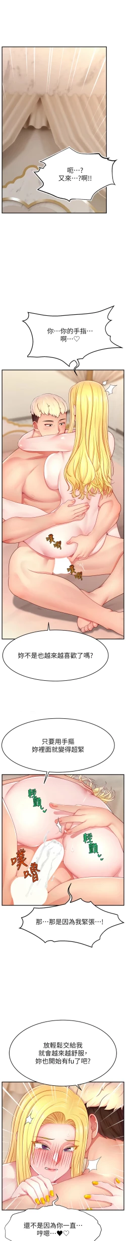 Page 508 of 直播主的流量密码 | 直播主的流量密碼 1-55 END