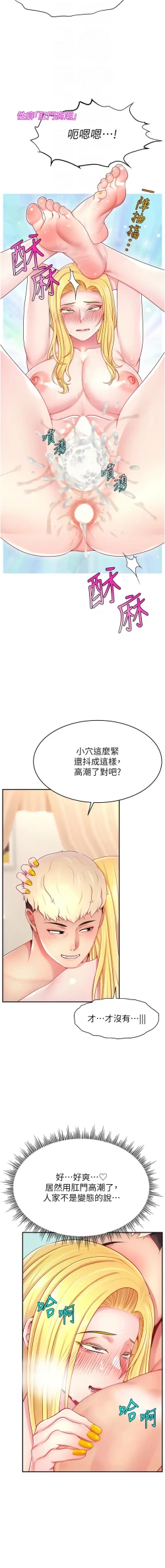 Page 509 of 直播主的流量密码 | 直播主的流量密碼 1-55 END