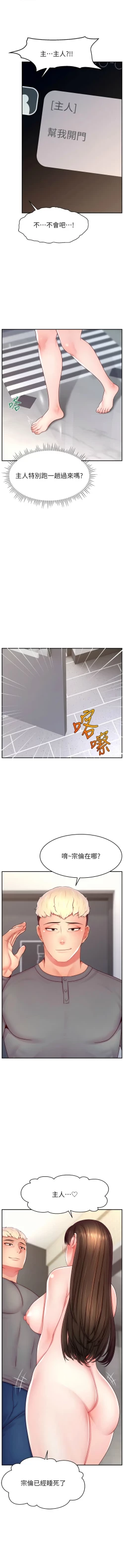 Page 518 of 直播主的流量密码 | 直播主的流量密碼 1-55 END