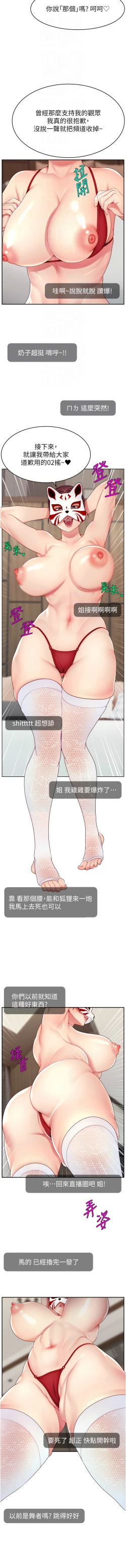 Page 538 of 直播主的流量密码 | 直播主的流量密碼 1-55 END