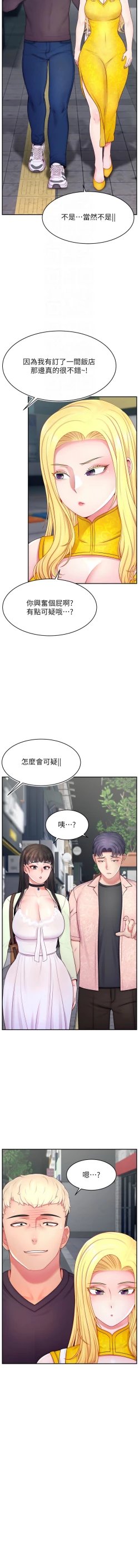 Page 553 of 直播主的流量密码 | 直播主的流量密碼 1-55 END