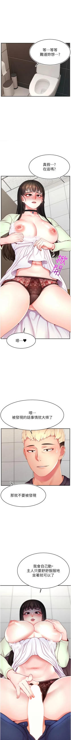 Page 563 of 直播主的流量密码 | 直播主的流量密碼 1-55 END