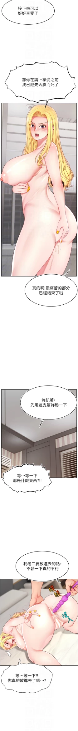 Page 572 of 直播主的流量密码 | 直播主的流量密碼 1-55 END