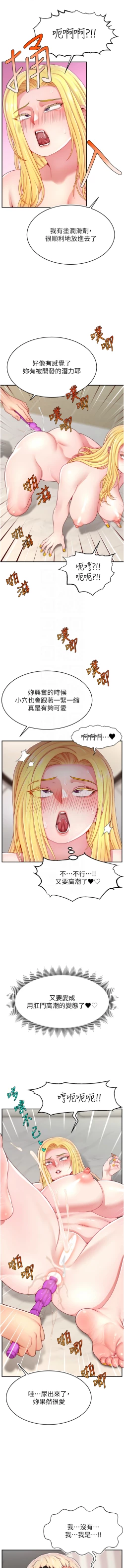 Page 573 of 直播主的流量密码 | 直播主的流量密碼 1-55 END