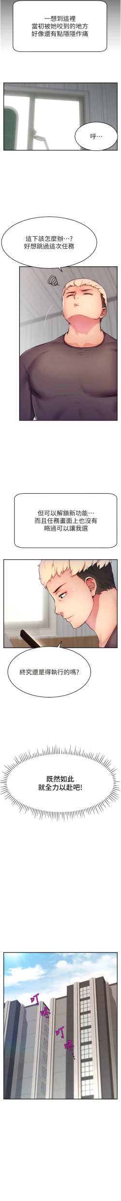 Page 57 of 直播主的流量密码 | 直播主的流量密碼 1-55 END