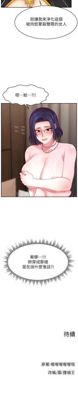 Page 594 of 直播主的流量密码 | 直播主的流量密碼 1-55 END