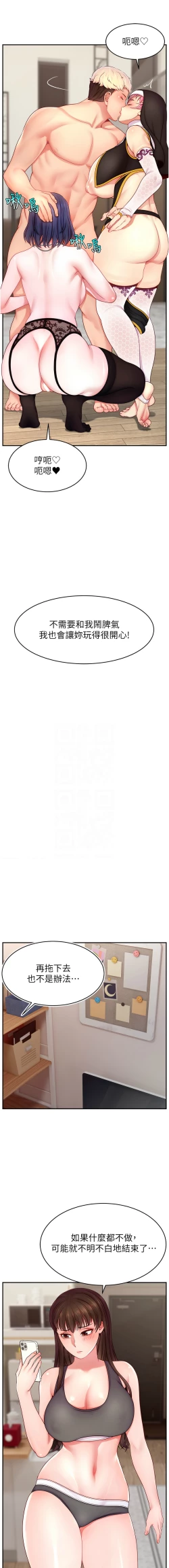 Page 605 of 直播主的流量密码 | 直播主的流量密碼 1-55 END