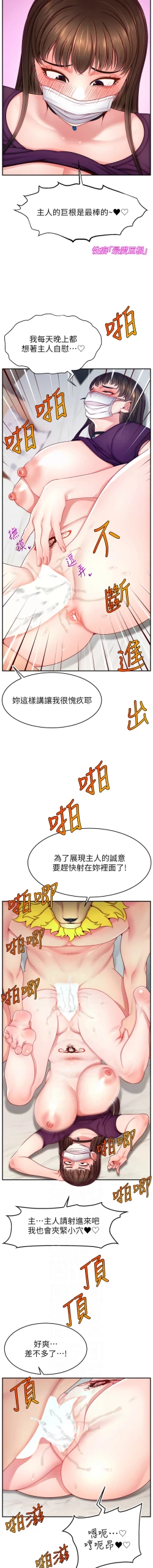 Page 615 of 直播主的流量密码 | 直播主的流量密碼 1-55 END