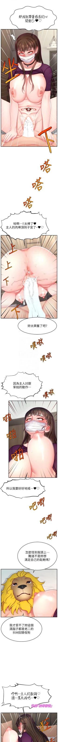 Page 618 of 直播主的流量密码 | 直播主的流量密碼 1-55 END