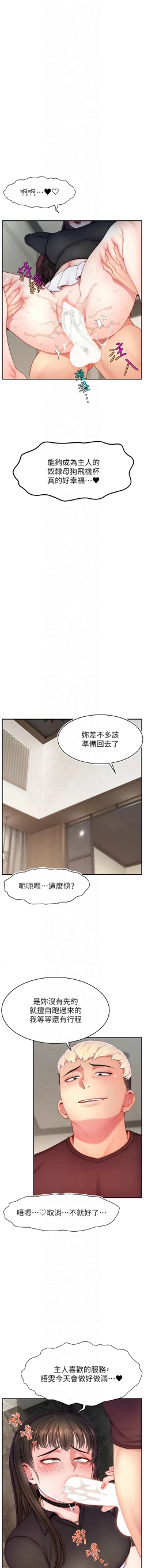 Page 627 of 直播主的流量密码 | 直播主的流量密碼 1-55 END