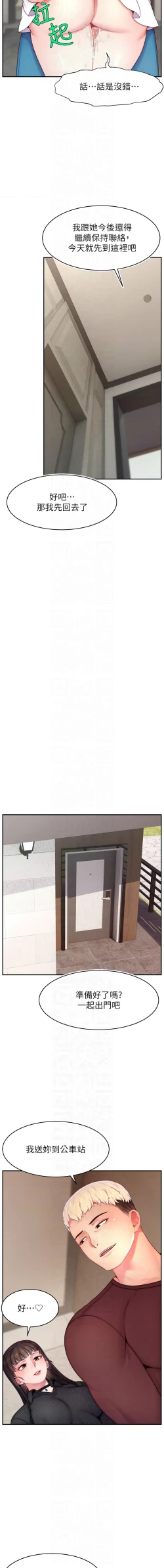 Page 630 of 直播主的流量密码 | 直播主的流量密碼 1-55 END