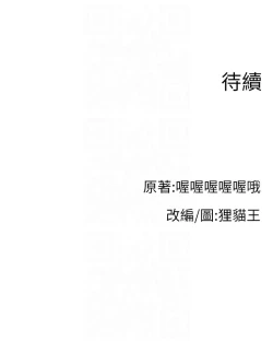 Page 639 of 直播主的流量密码 | 直播主的流量密碼 1-55 END