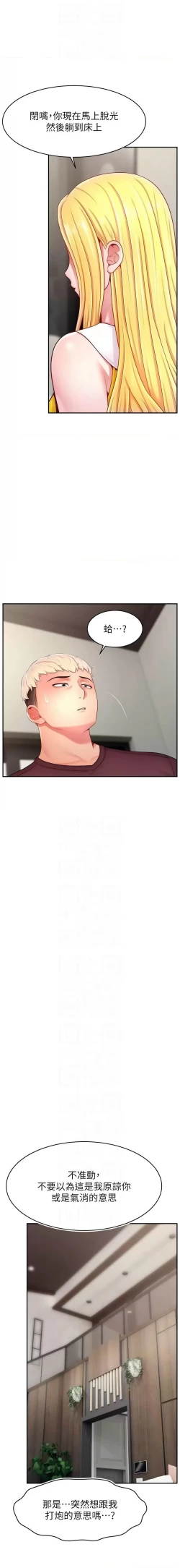 Page 649 of 直播主的流量密码 | 直播主的流量密碼 1-55 END