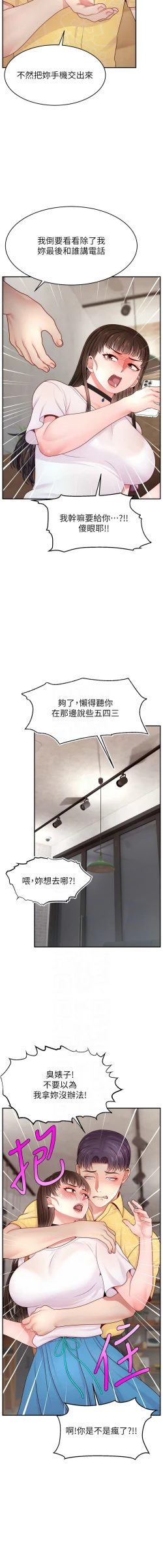 Page 660 of 直播主的流量密码 | 直播主的流量密碼 1-55 END