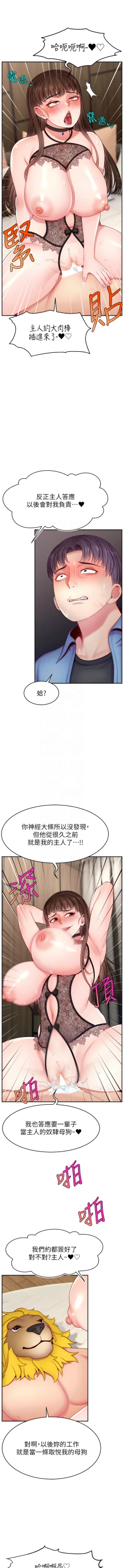 Page 674 of 直播主的流量密码 | 直播主的流量密碼 1-55 END