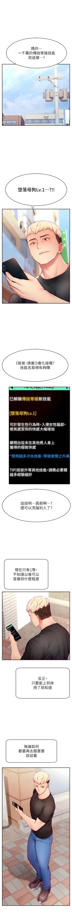 Page 68 of 直播主的流量密码 | 直播主的流量密碼 1-55 END