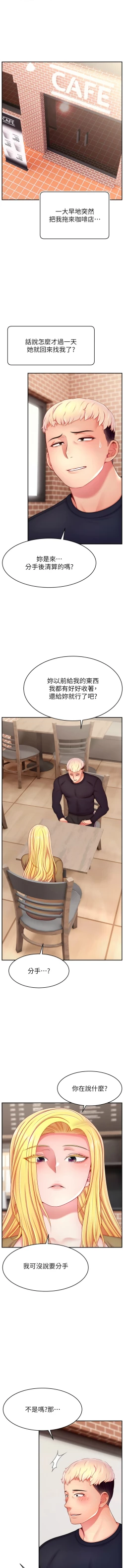 Page 699 of 直播主的流量密码 | 直播主的流量密碼 1-55 END