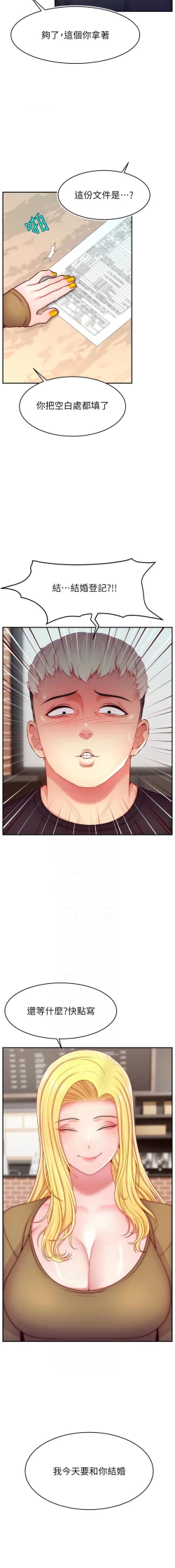 Page 700 of 直播主的流量密码 | 直播主的流量密碼 1-55 END