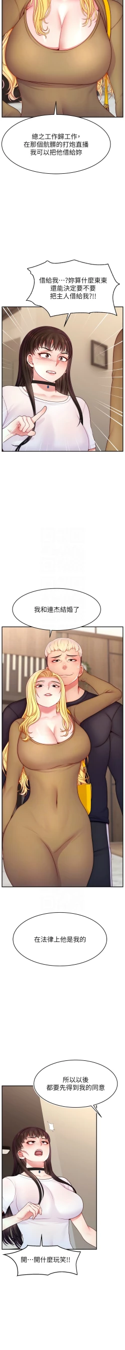 Page 703 of 直播主的流量密码 | 直播主的流量密碼 1-55 END