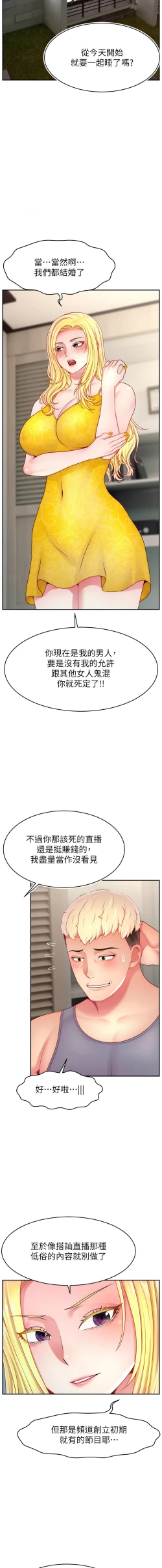 Page 705 of 直播主的流量密码 | 直播主的流量密碼 1-55 END