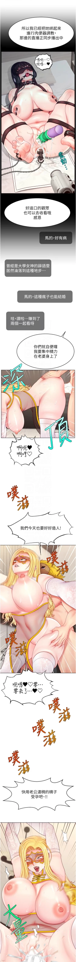 Page 721 of 直播主的流量密码 | 直播主的流量密碼 1-55 END