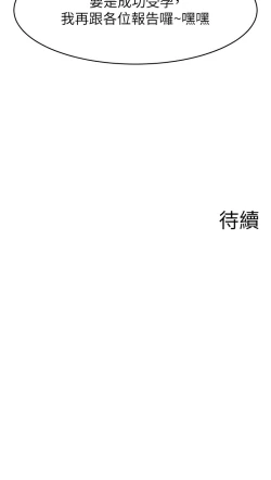 Page 727 of 直播主的流量密码 | 直播主的流量密碼 1-55 END