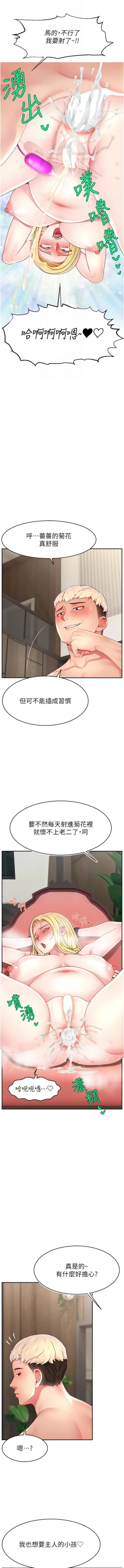 Page 739 of 直播主的流量密码 | 直播主的流量密碼 1-55 END