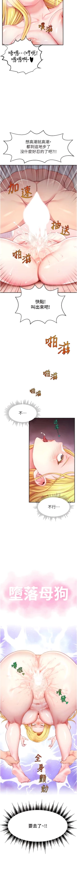 Page 94 of 直播主的流量密码 | 直播主的流量密碼 1-55 END