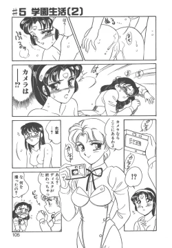 Page 103 of Stainless Night