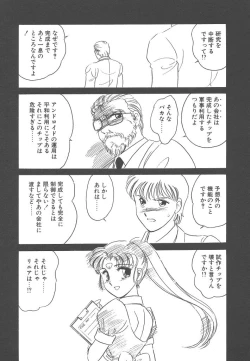 Page 105 of Stainless Night